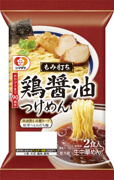 「もみ打ち」鶏醤油つけめん ２食