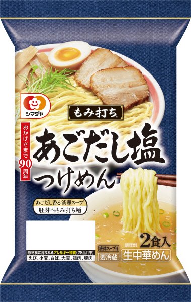 「もみ打ち」あごだし塩つけ麺　２食