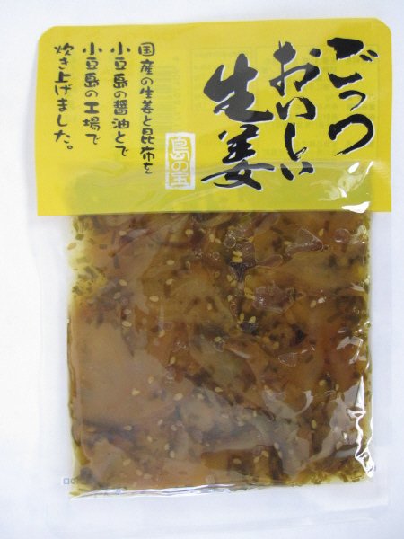 ごっつおいしい生姜