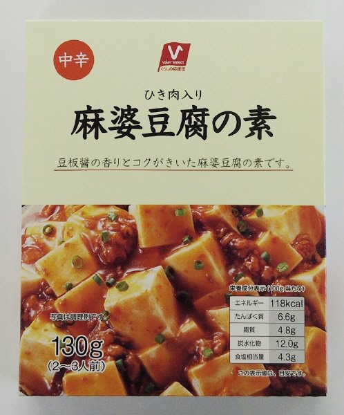 バローセレクト　麻婆豆腐の素