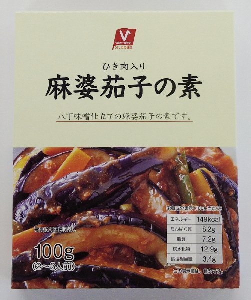 バローセレクト　麻婆茄子の素