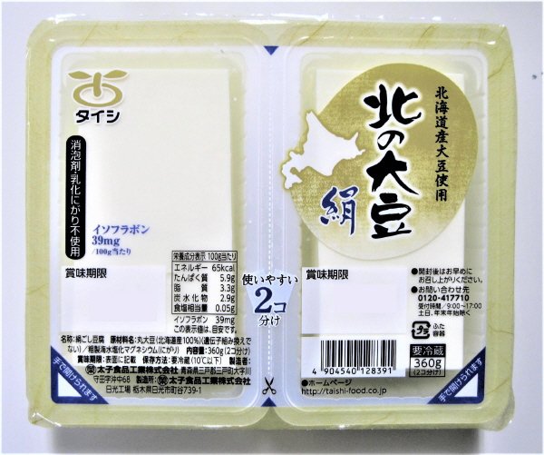 北の大豆絹