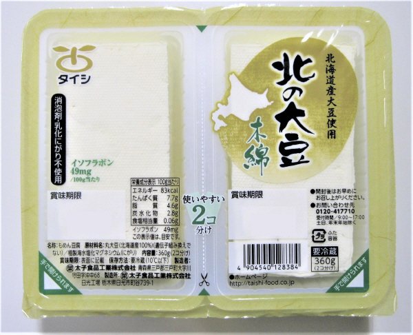 北の大豆木綿