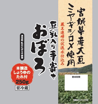 宮城県産ミヤギシロメ使用豆乳入り手寄せおぼろ　タレ付