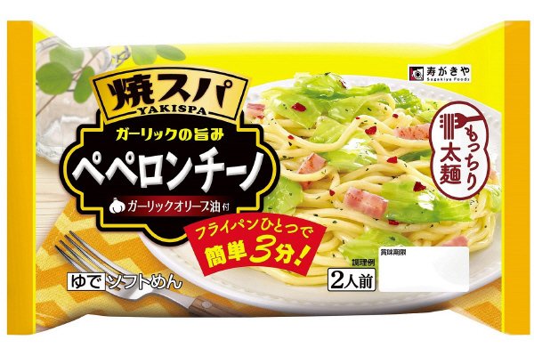 焼スパペペロンチーノ２人前