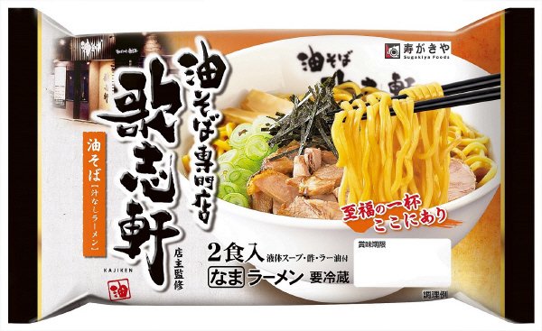 油そば専門店歌志軒監修油そば２食