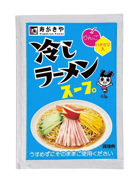 冷しラーメンスープ