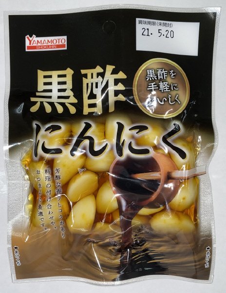 黒酢にんにく　６０ｇ