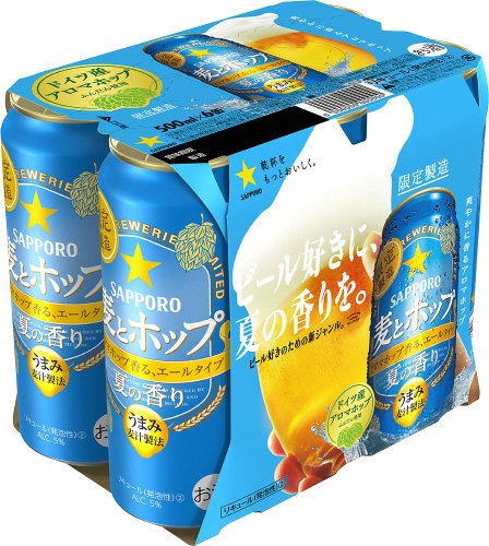 サッポロ　麦とホップ　夏の香り　缶５００