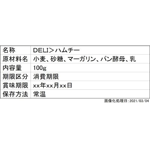 ＤＥＬＩ＞ハムチー