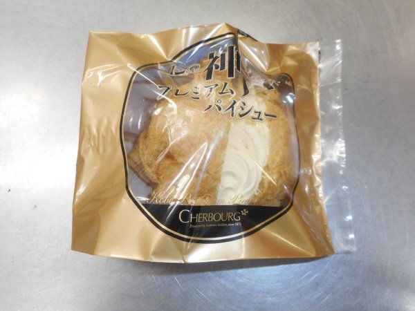 神戸プレミアムパイシュー