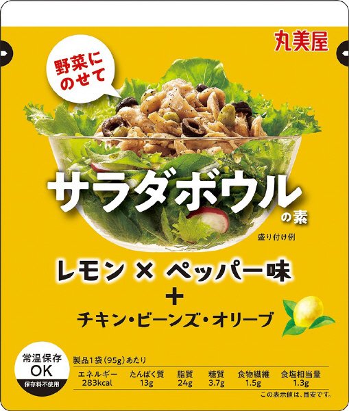 サラダボウルの素　レモン×ペッパー