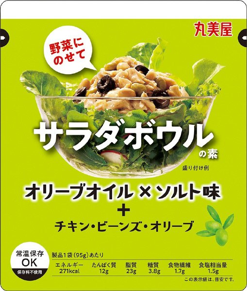 サラダボウルの素　オリーブオイル×ソルト