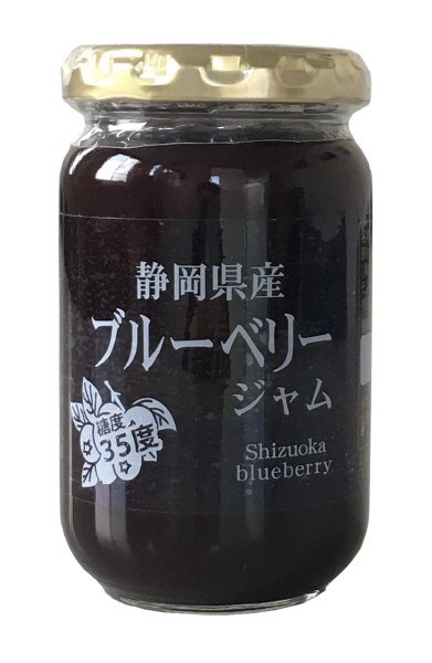 静岡県産ブルーベリージャム