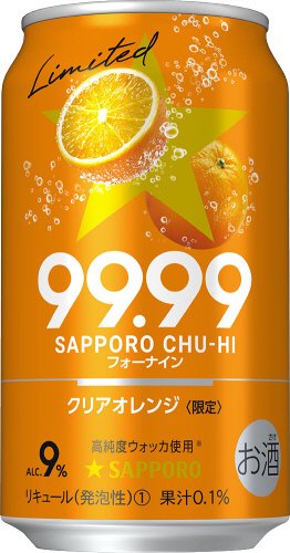 サッポロチューハイ９９．９９クリアオレンジ