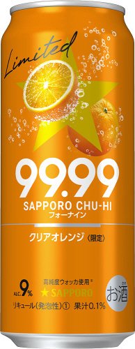 サッポロチューハイ９９．９９クリアオレンジ