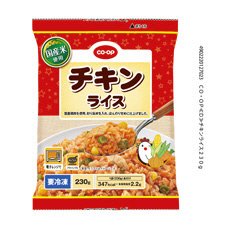 チキンライス