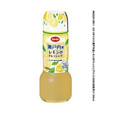 瀬戸内産レモンのドレッシング