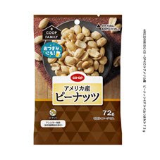 アメリカ産　ピーナッツ