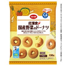 応援食　国産野菜のドーナツ（Ｃａ入り）