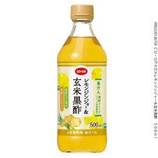 レモンジンジャー＆玄米黒酢