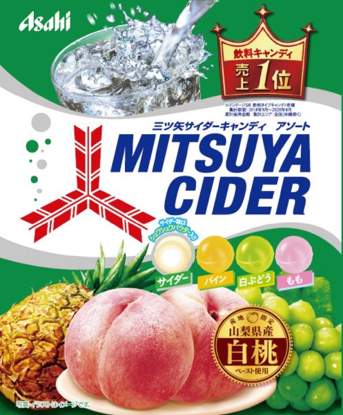 三ツ矢サイダーキャンディ