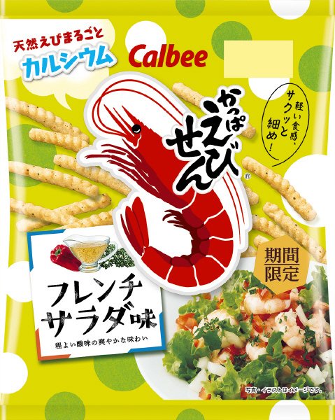 かっぱえびせんフレンチサラダ味
