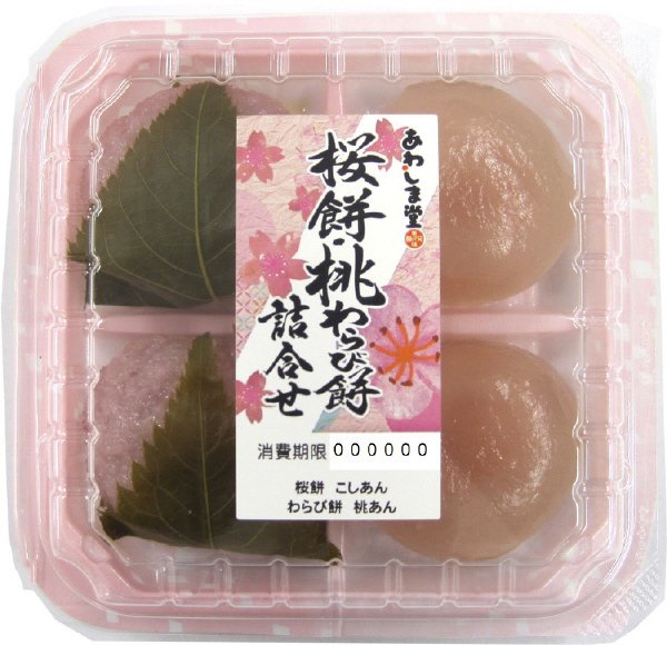 桜餅・桃わらび餅詰合せ
