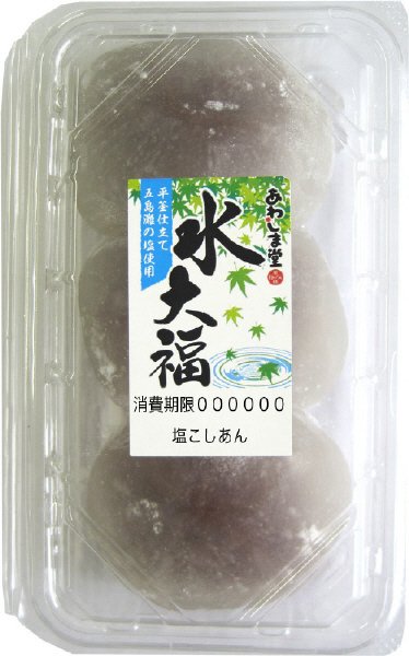 水大福