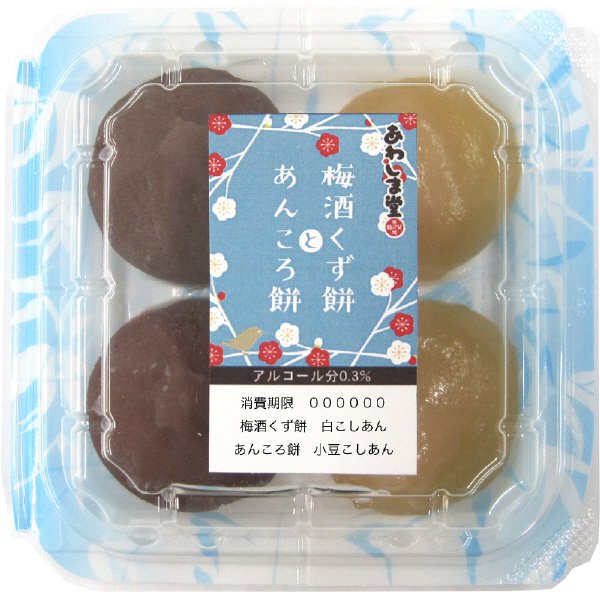 梅酒くず餅とあんころ餅