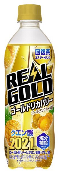 リアルゴールド　ゴールドリカバリー