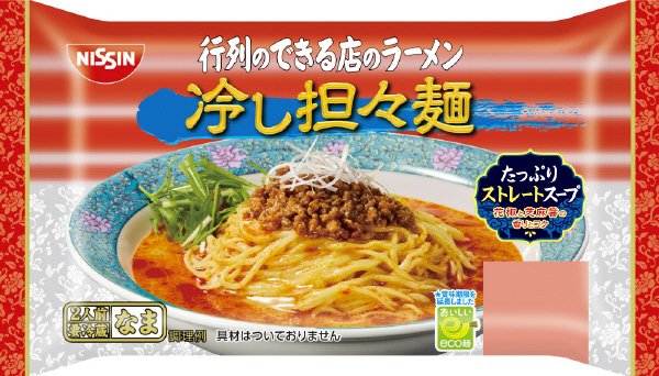 行列のできる店のラーメン　冷し担々麺　２人前