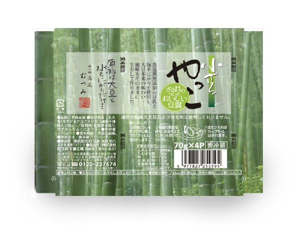 小ざるやっこ