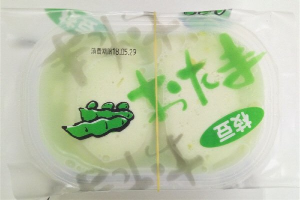 枝豆おたま
