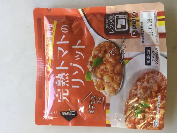 完熟トマトのリゾット