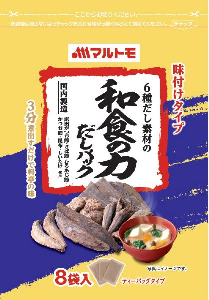 和食の力だしパック