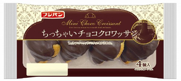 ちっちゃいチョコクロワッサン