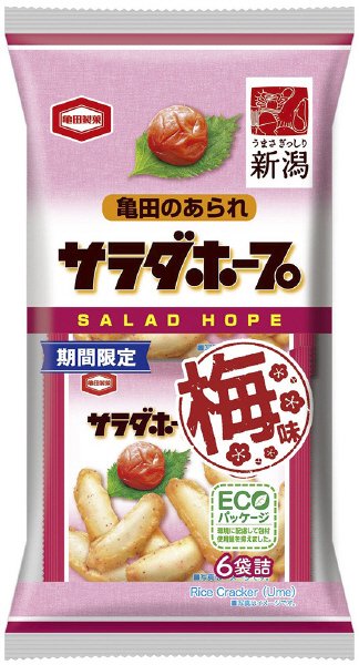 サラダホープ梅味