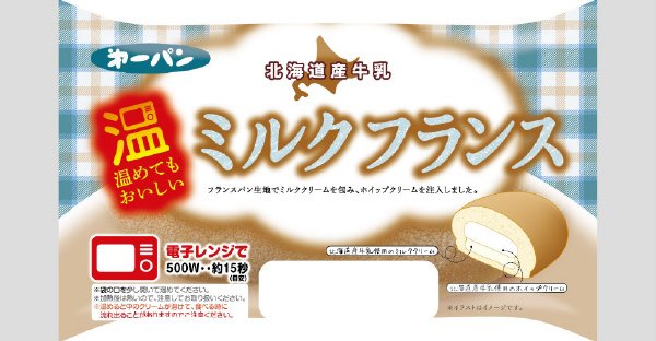 温めてもおいしいミルクフランス