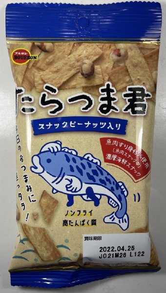 たらつま君