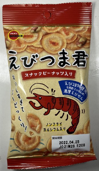 えびつま君