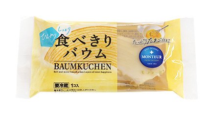 食べきりバウム（たまご）