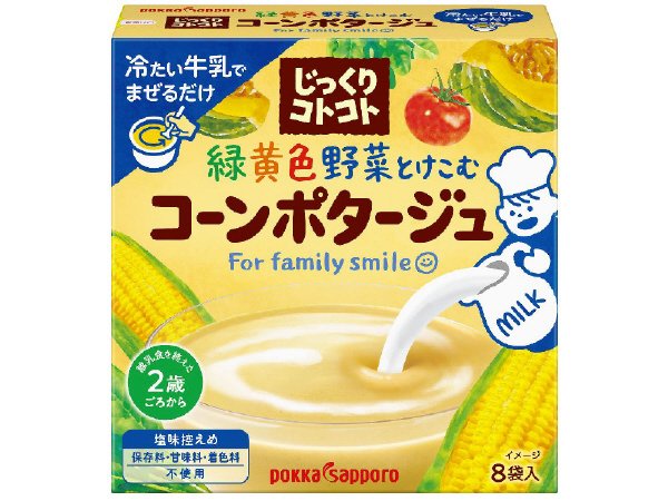 じっくりコトコト緑黄色野菜とけこむコーンポタージュ