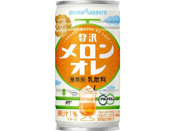 贅沢メロンオレ