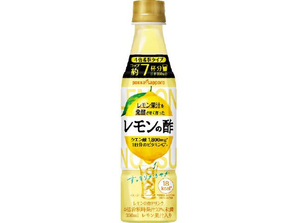 レモン果汁を発酵させて作ったレモンの酢