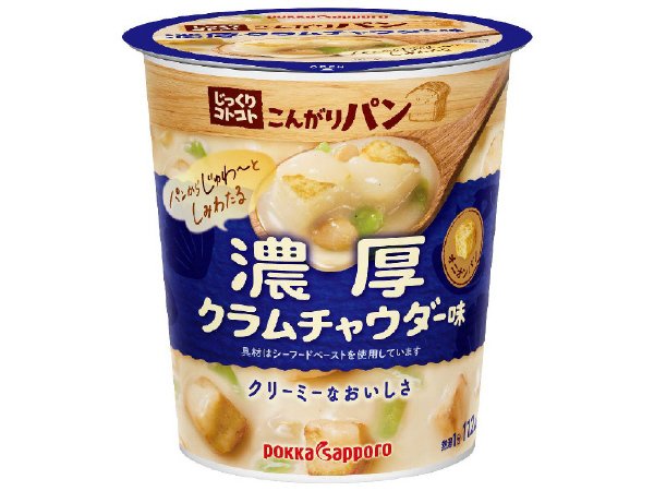 じっくりコトコトこんがりパン濃厚クラムチャウダー味カップ