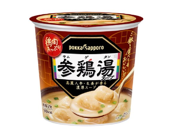 参鶏湯スープカップ