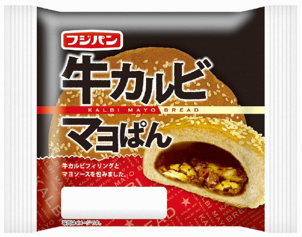 牛カルビマヨぱん