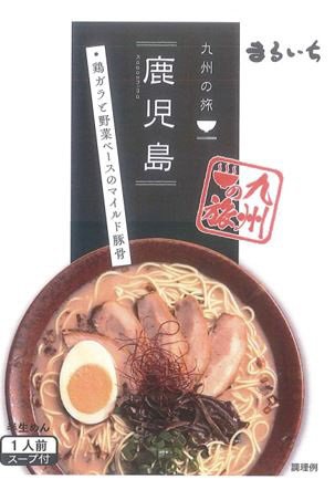 鹿児島ラーメン