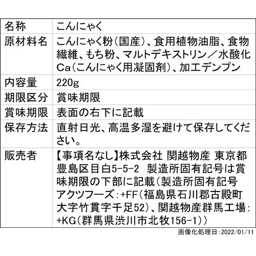 糖質0ｇ低カロリー　からだ想い麺　平麺